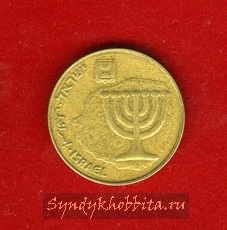 10 агорот 1994 года (5754) Израиль